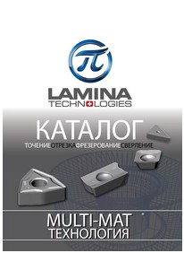 Каталог Lamina (rus.)